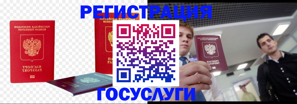 прописка ребенка в Мурино