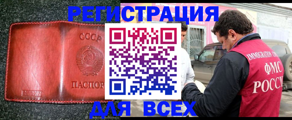 прописка в Мурино